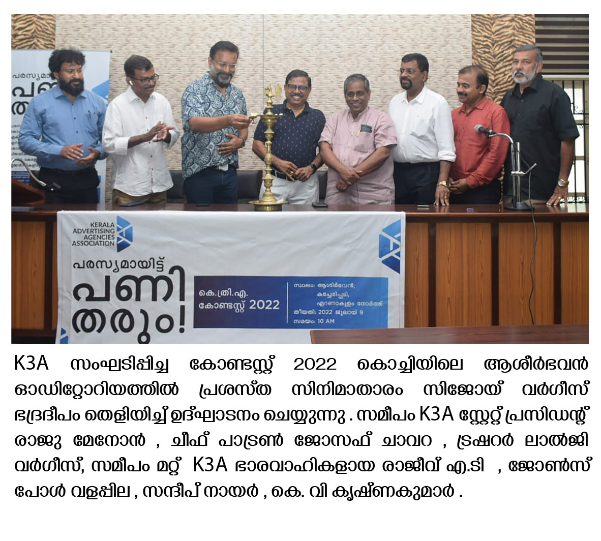 Advertising Agencies Job Vacancy Event in Kochi, hosted by KAAA - KAAA Photograph
